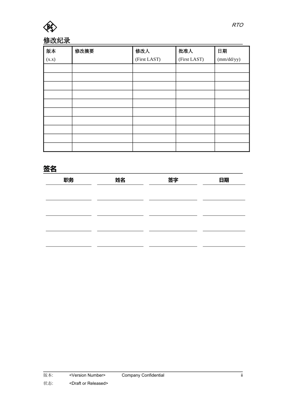 OracleERP开发流程_第2页