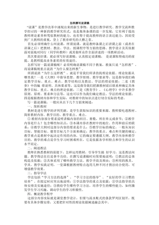 初中信息技术说课稿以及模板