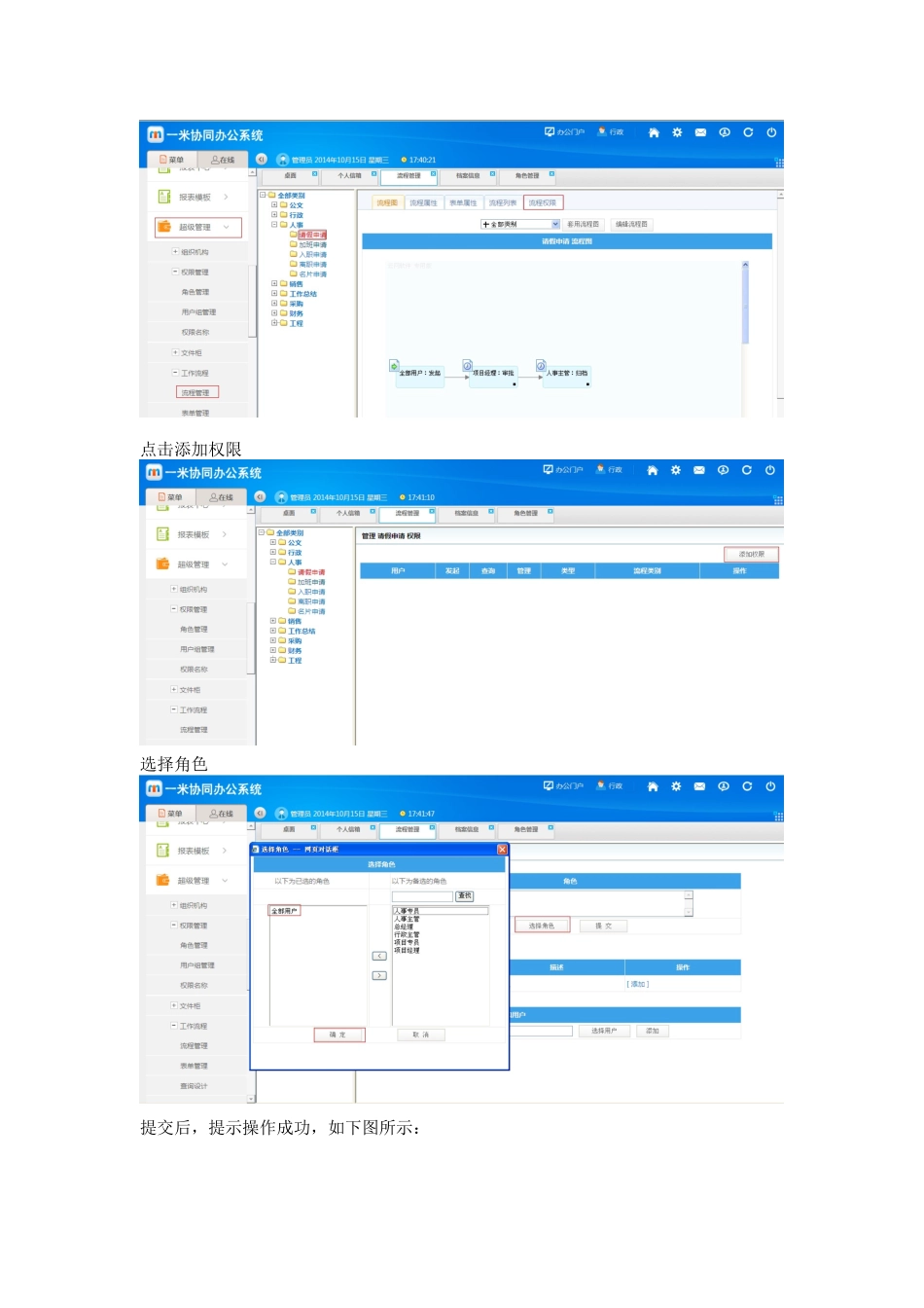 _米OA常见问题_第2页