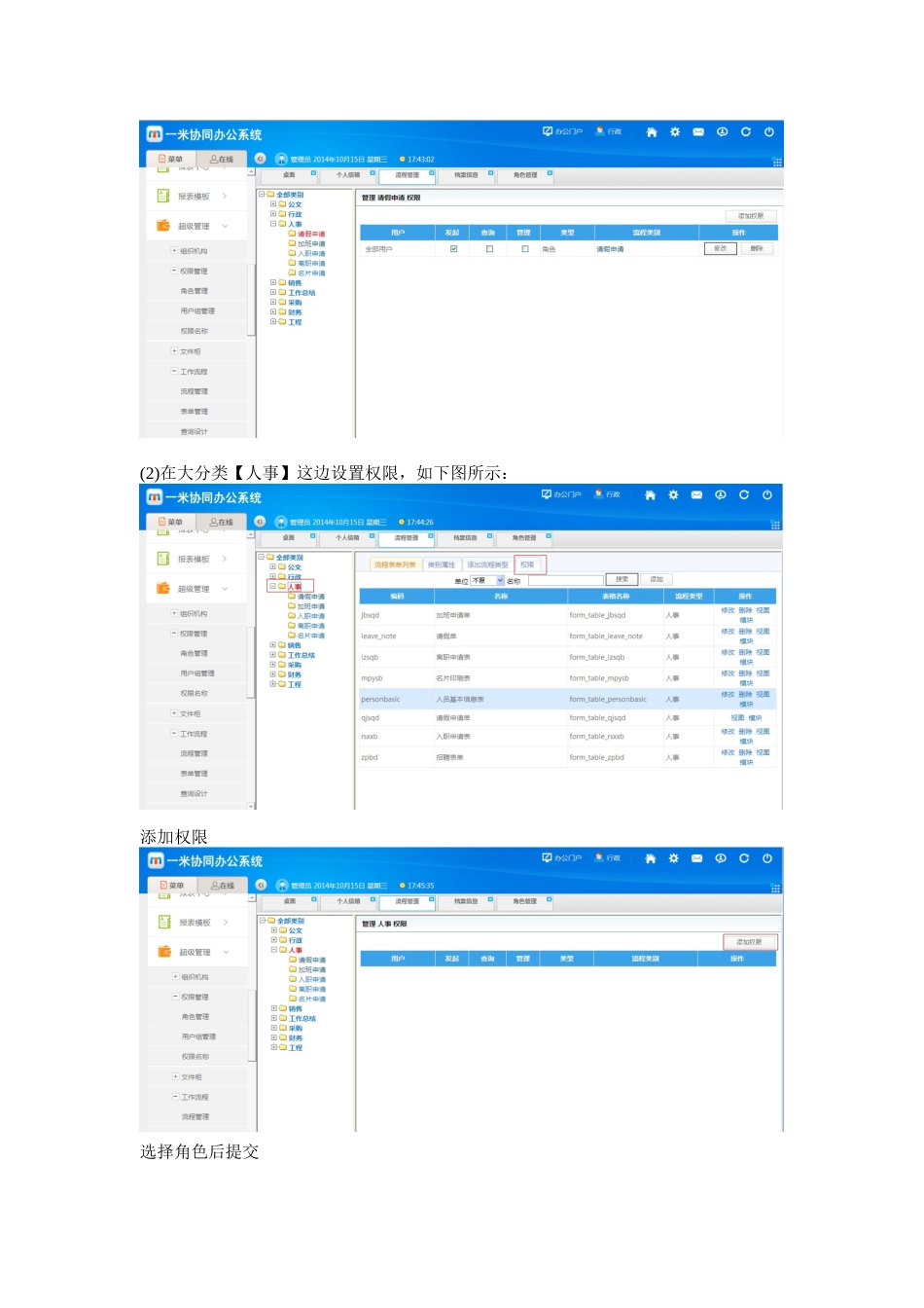 _米OA常见问题_第3页