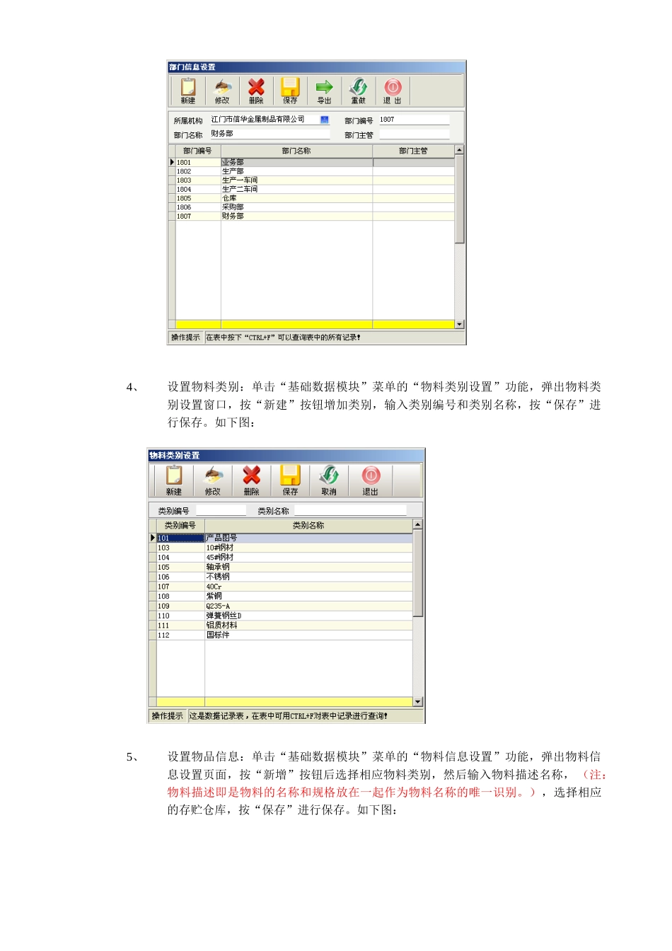 信华ERP高级版安装使用说明_第3页