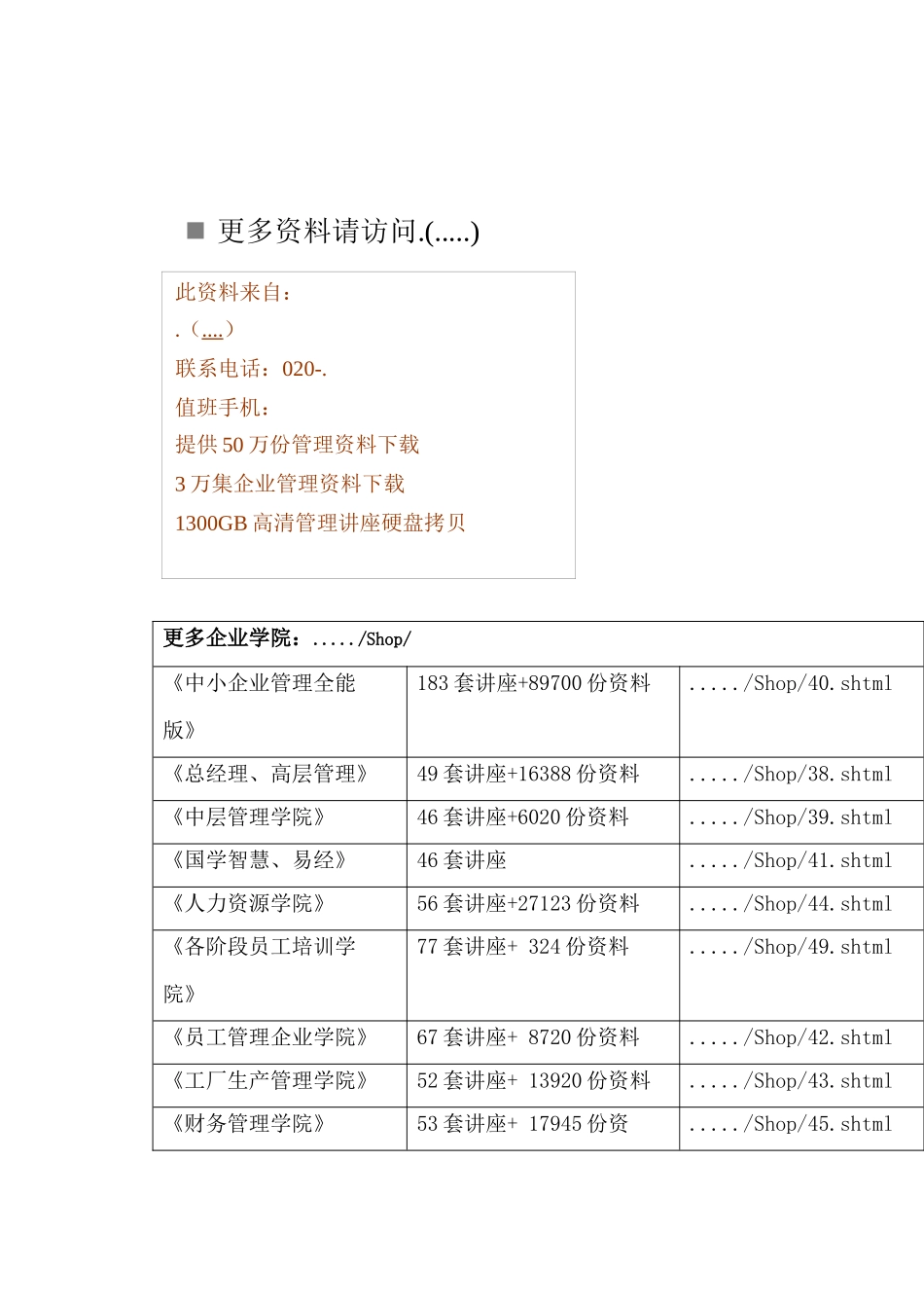 专科电气自动化供配电课程设计_第1页