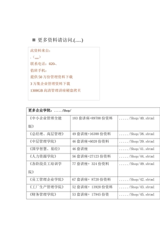 专科电气自动化供配电课程设计