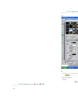 VR教程 从材质到灯光到渲染