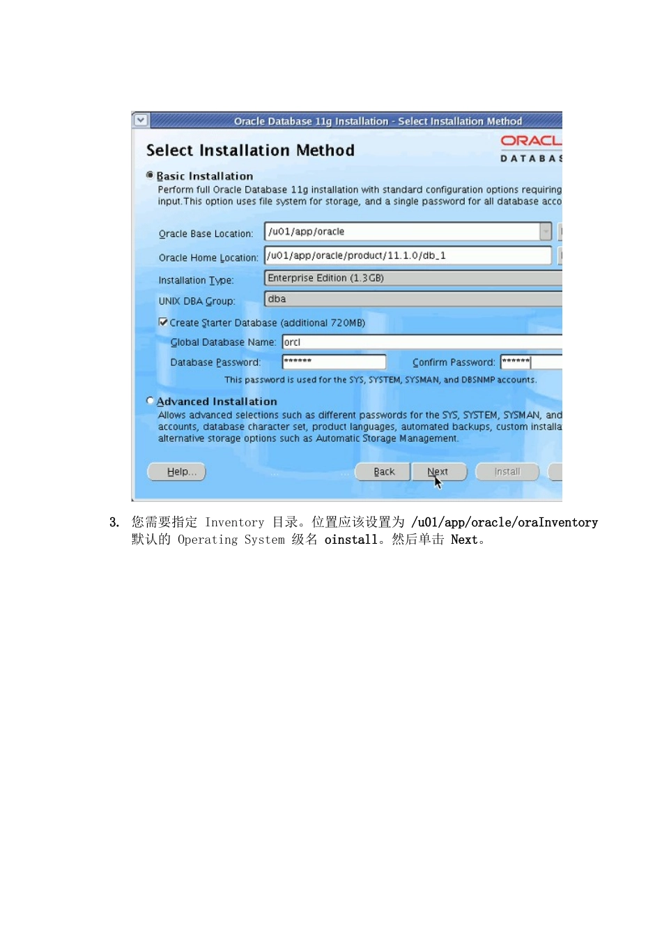 ORACLE官方_第3页