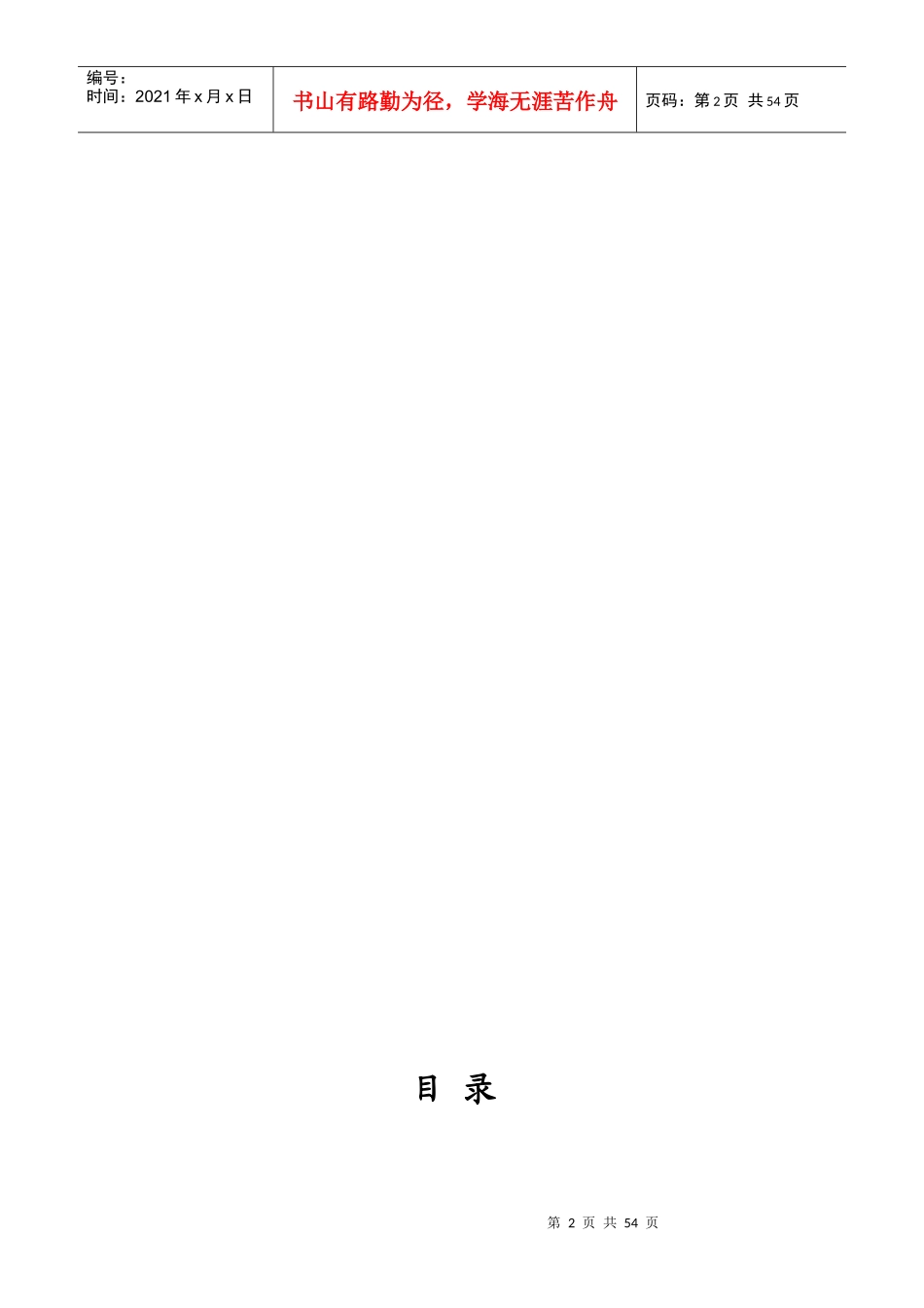 市级统筹操作流程_第2页