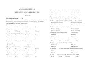 (完整版)2019年河南专升本英语真题及答案(2)