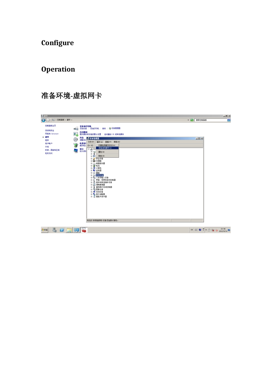 SAP_ECC6_For_EHP6安装手册_第2页