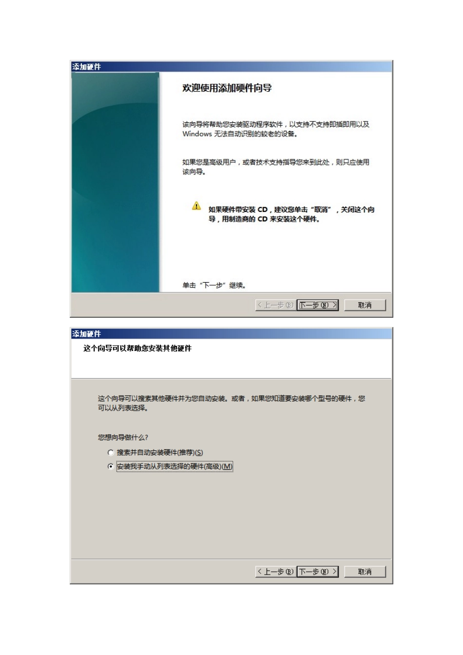 SAP_ECC6_For_EHP6安装手册_第3页