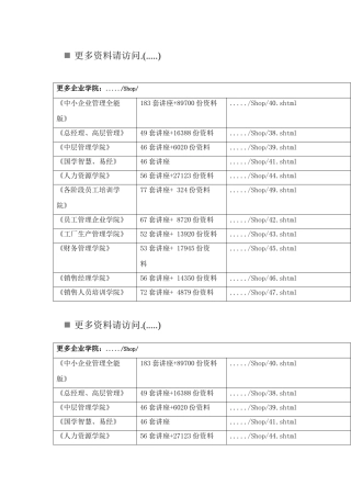 IT配电系统的应用及其关键装备