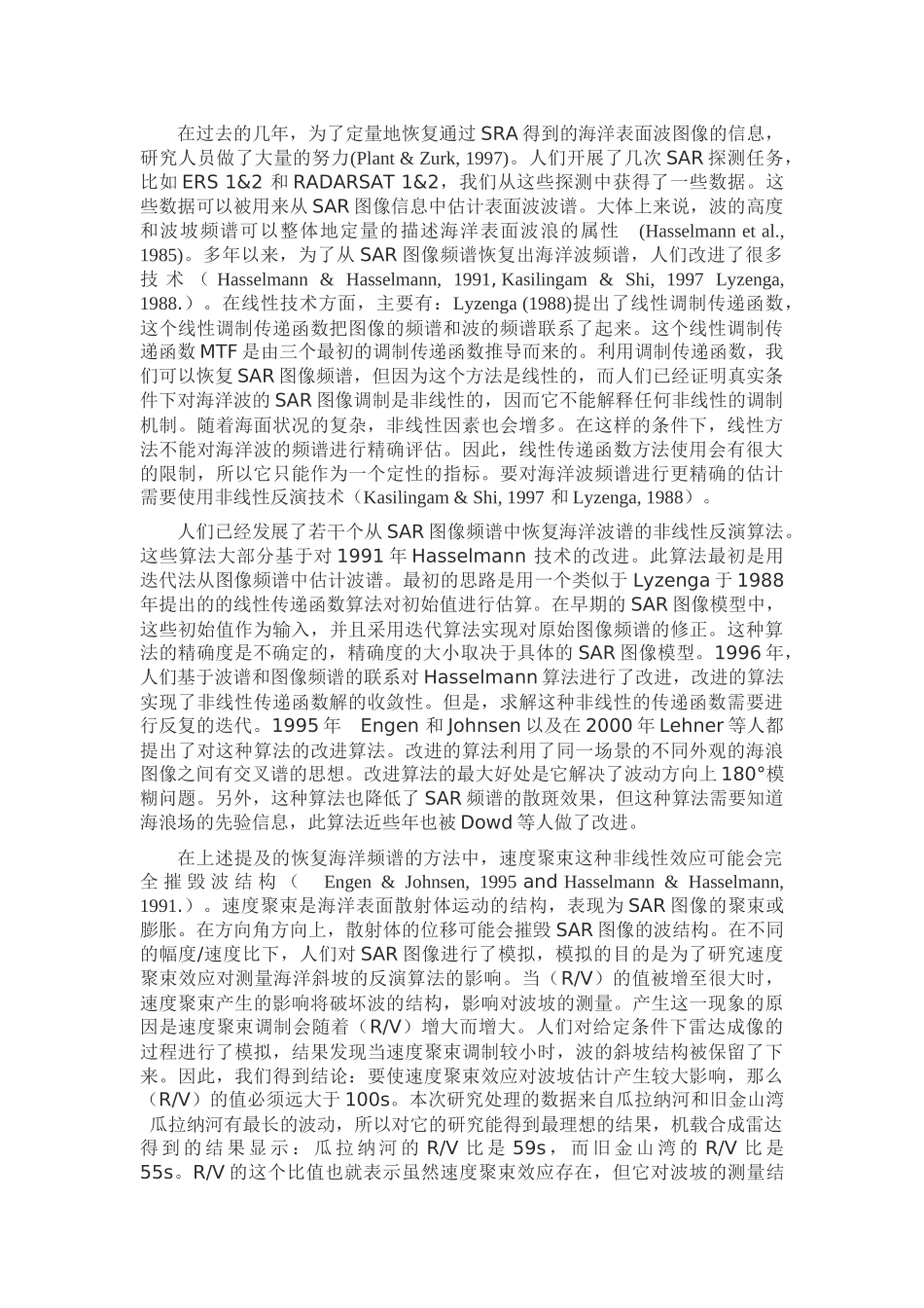 利用偏振SAR图像测量海洋表面波坡和波谱_第3页