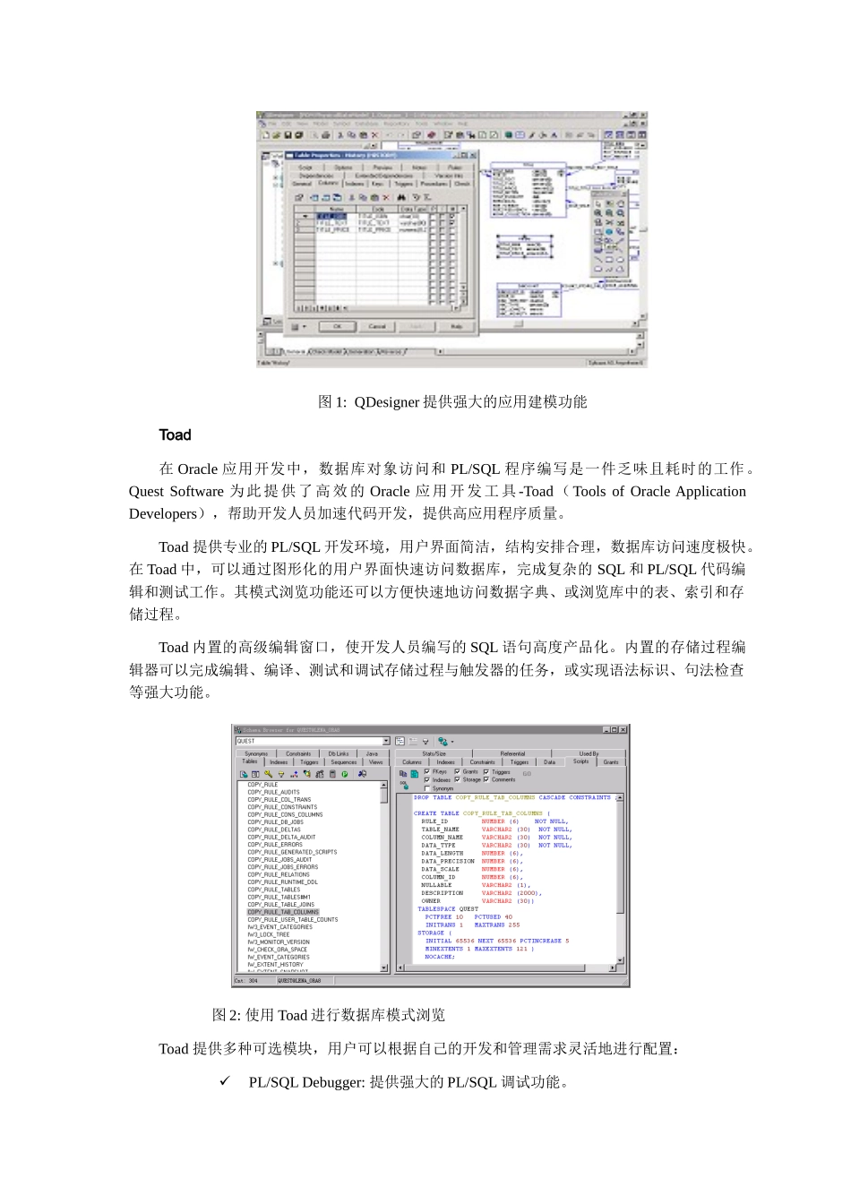QuestforORACLE解决方案_第3页