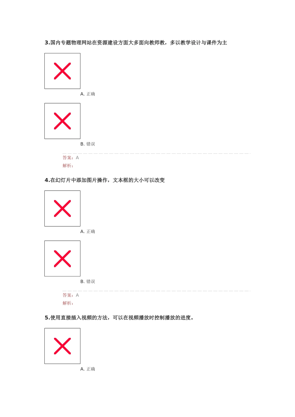 信息技术应用能力提升工程”(XXXX)-远程培训项目》_第2页