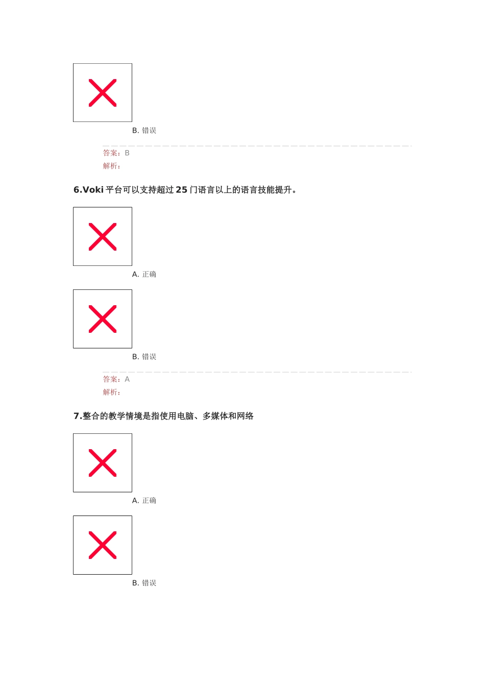 信息技术应用能力提升工程”(XXXX)-远程培训项目》_第3页