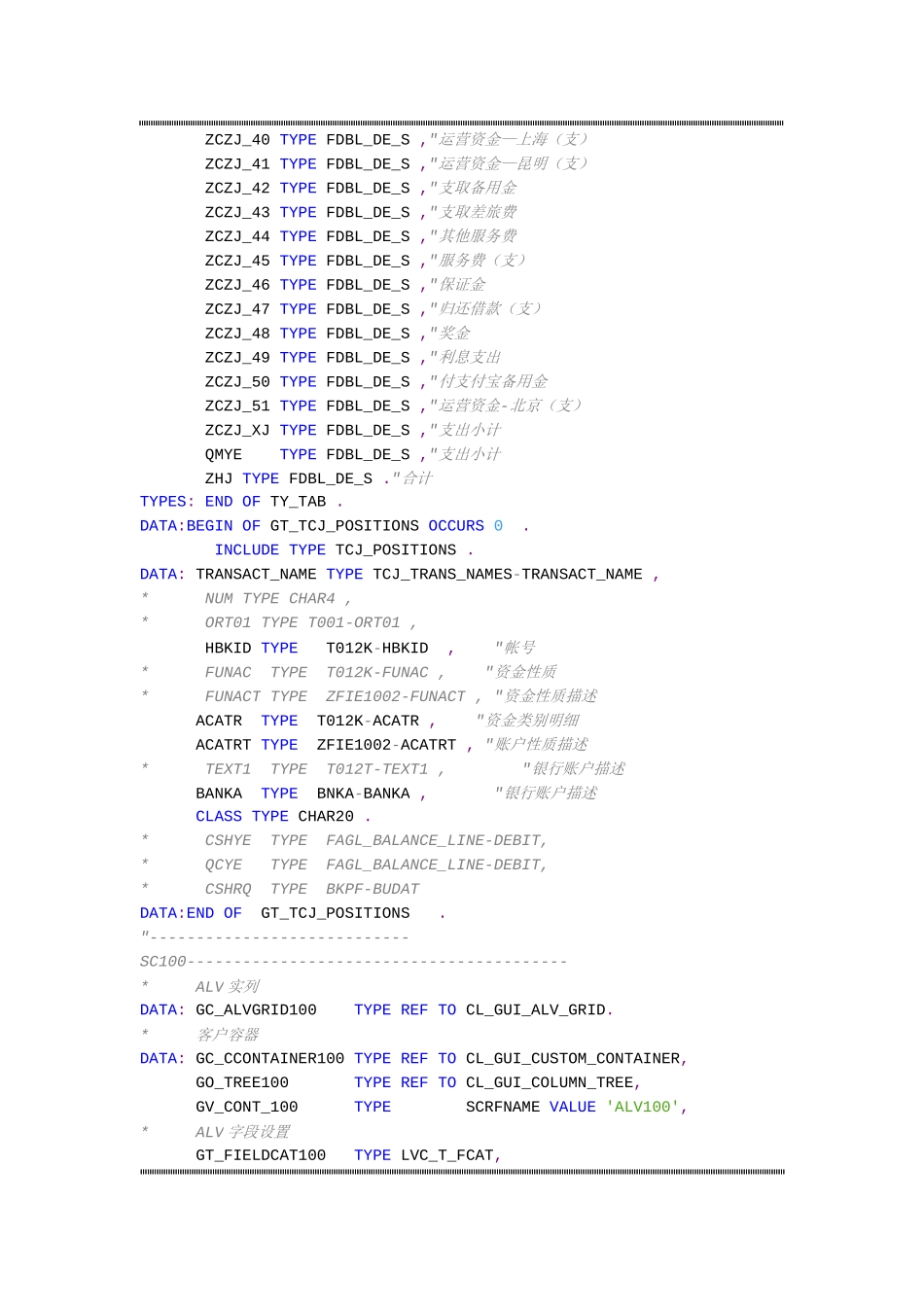SAP动态树程序DialogALV报表_第3页