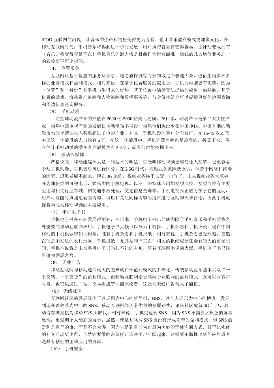 SYMBIAN实验指导手册附录_第2页