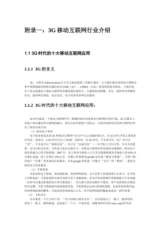 SYMBIAN实验指导手册附录