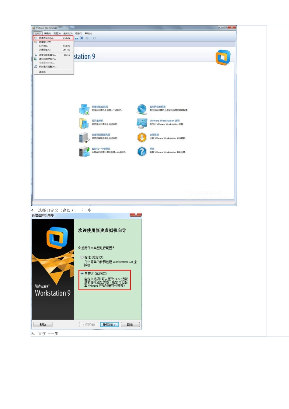 VMware9虚拟机安装MACOSXMountainLion1082详细_第2页