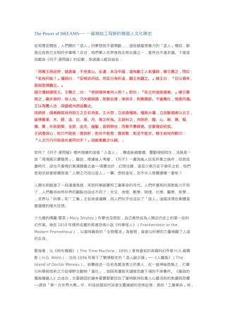 一篇写给工程师的机器人文化简史