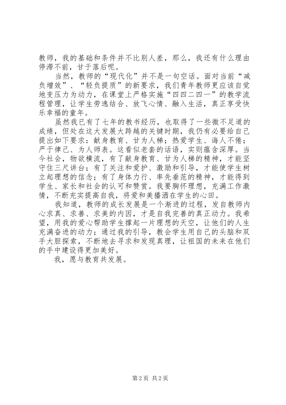 文化系统学习十七大,解放思想大讨论演讲稿范文_第2页