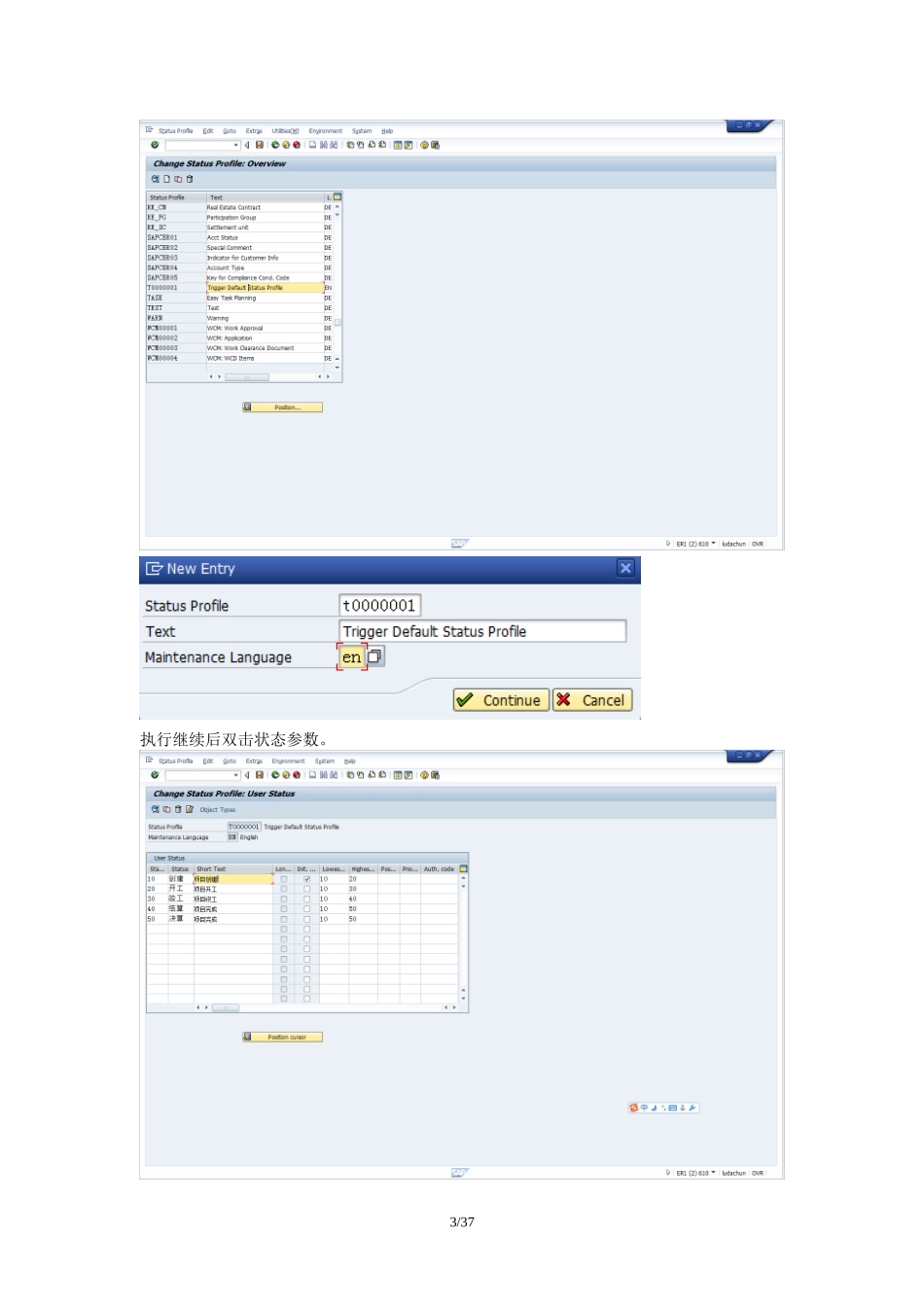 SAP_PS-PS模块配置和操作手册_第3页