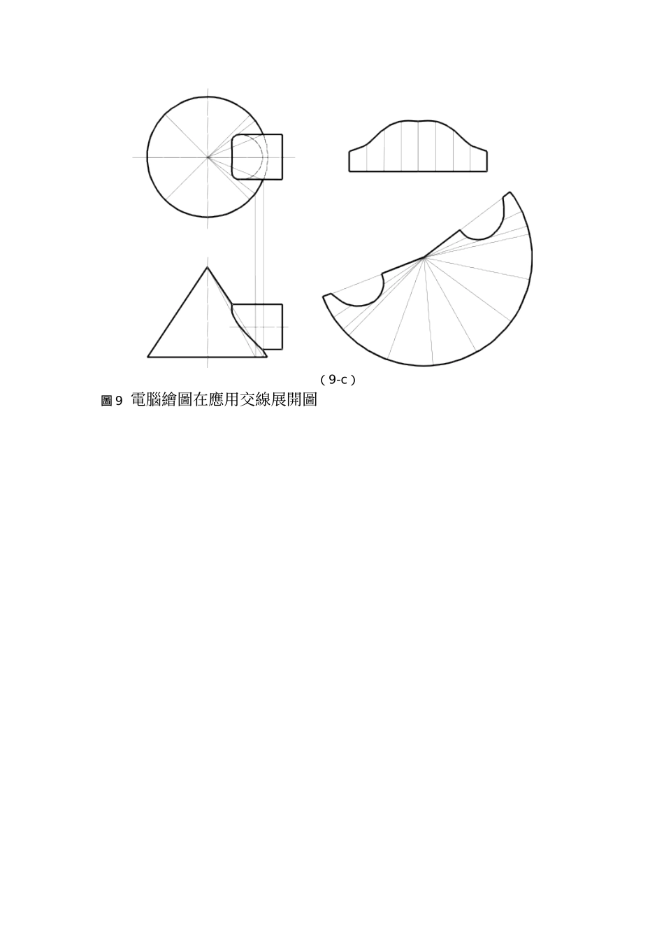 利用电脑绘图在工程图学之应用_第2页