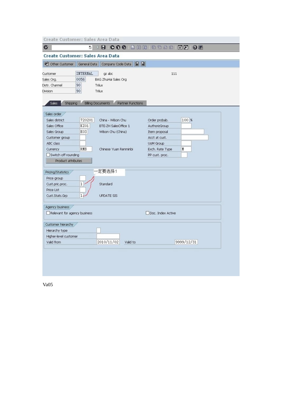 SAP教学中文-FI_第3页