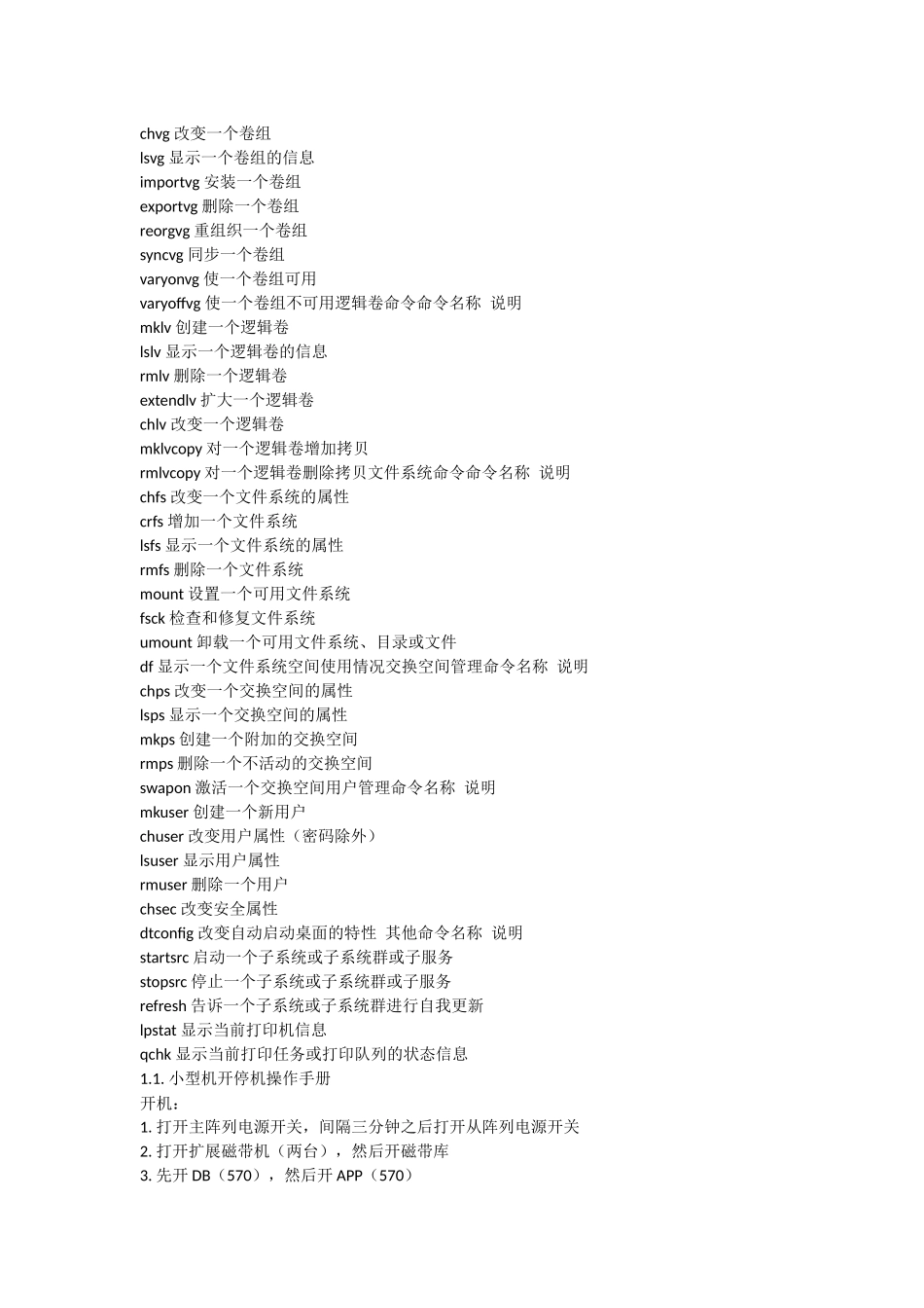 SAP学习手册53591758_第2页