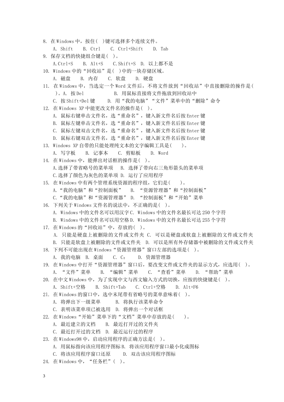 OA理论复习资料_第3页