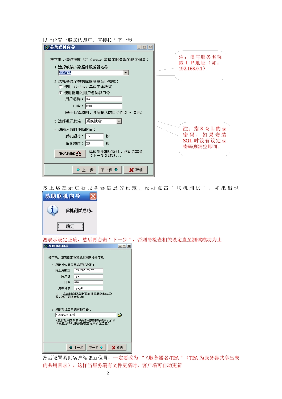 ERP系统操作教程_第2页