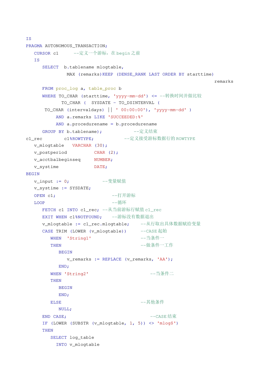 Oracle存储过程开发规范与技巧_第3页