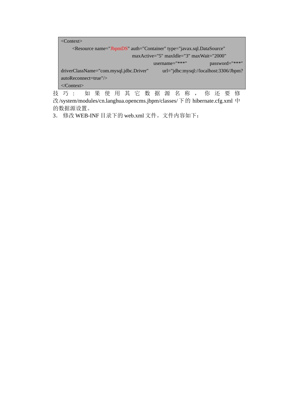 OpenCms621-jBPM312模块使用手册-朗华世_第2页