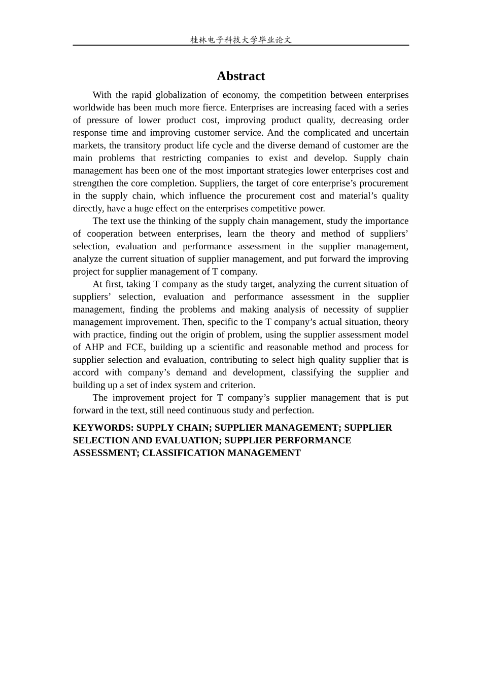 T公司供应链环境下供应商管理改进研究529_第3页
