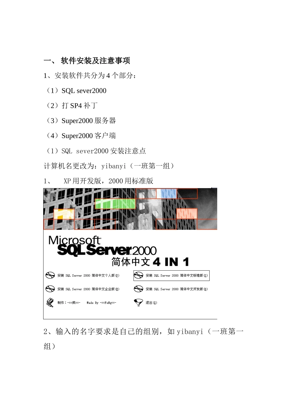 变电站综合自动化_第2页