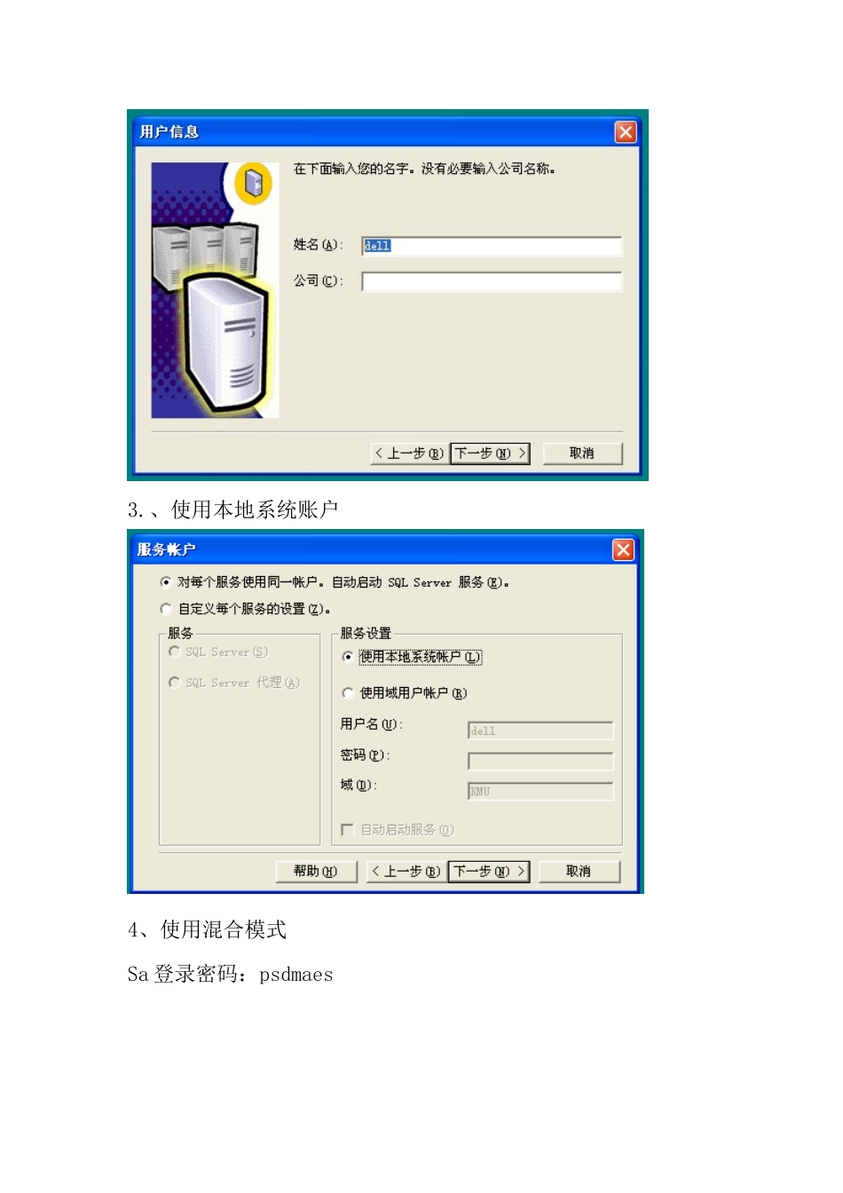 变电站综合自动化_第3页