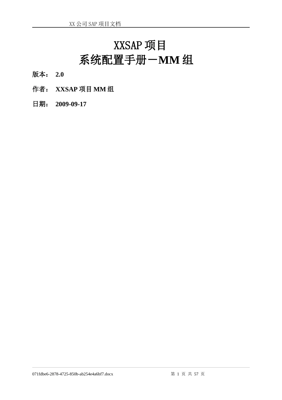 SAP项目配置_MM_20_第1页