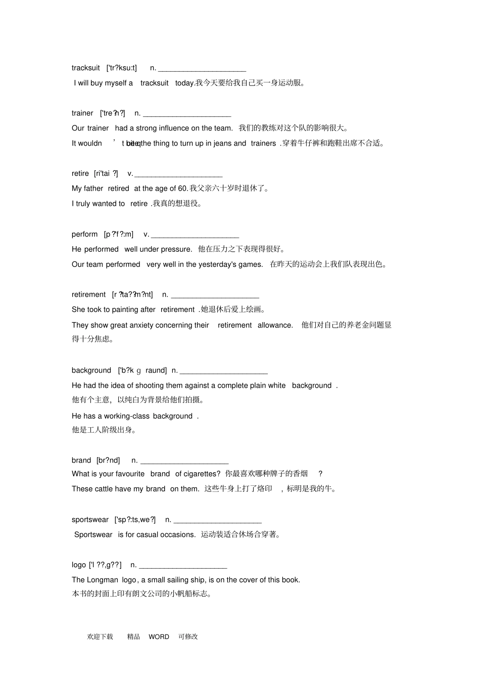外研版2020年高中英语必修五Module5词汇训练_第2页