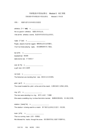 外研版2020年高中英语必修五Module5词汇训练
