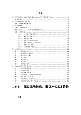 ORACLE_11g_FOR_RedHat_Linux_AS5安装操作手册