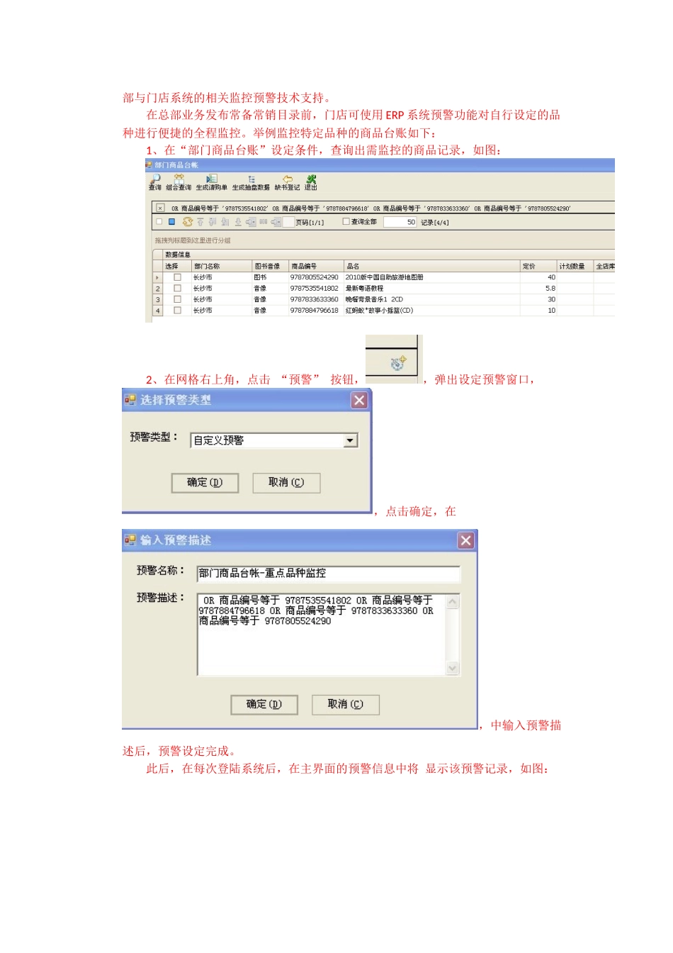 ERP系统改进建议_第2页