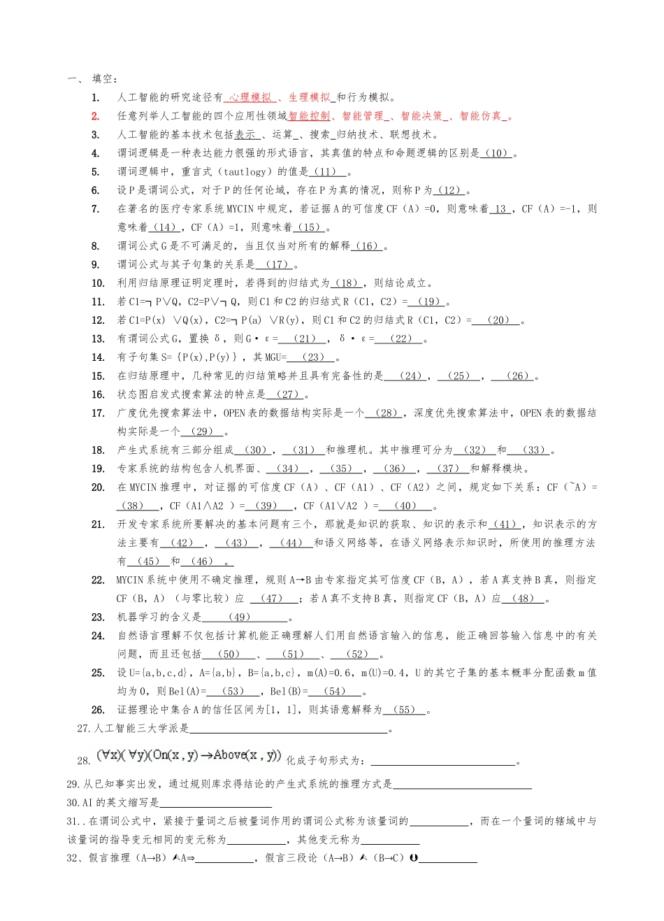 人工智能36_第1页