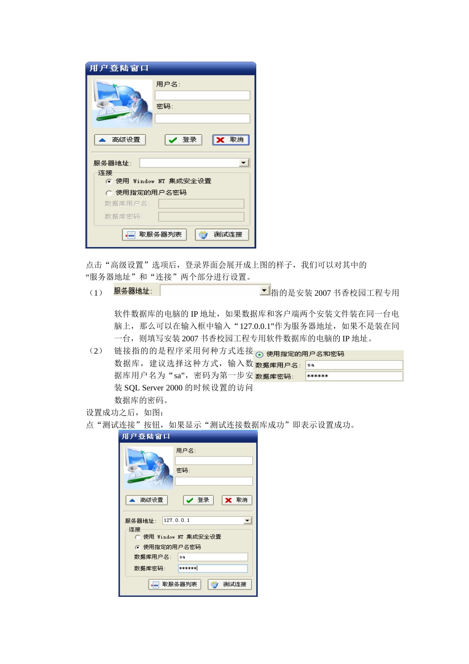下载安装必读(青田教育网-信息技术-教育教学)_第2页