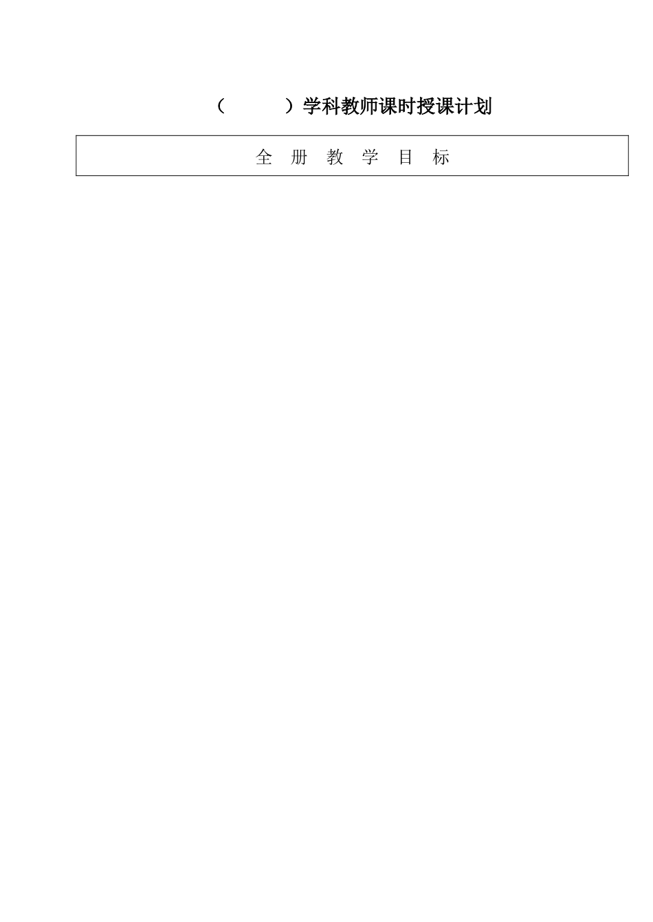 五年级信息技术教案-上_第3页