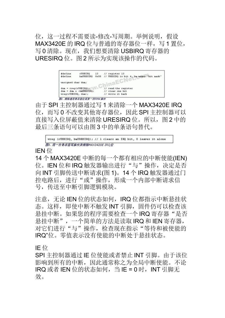 MAX3420E中断系统知识讲解_第2页