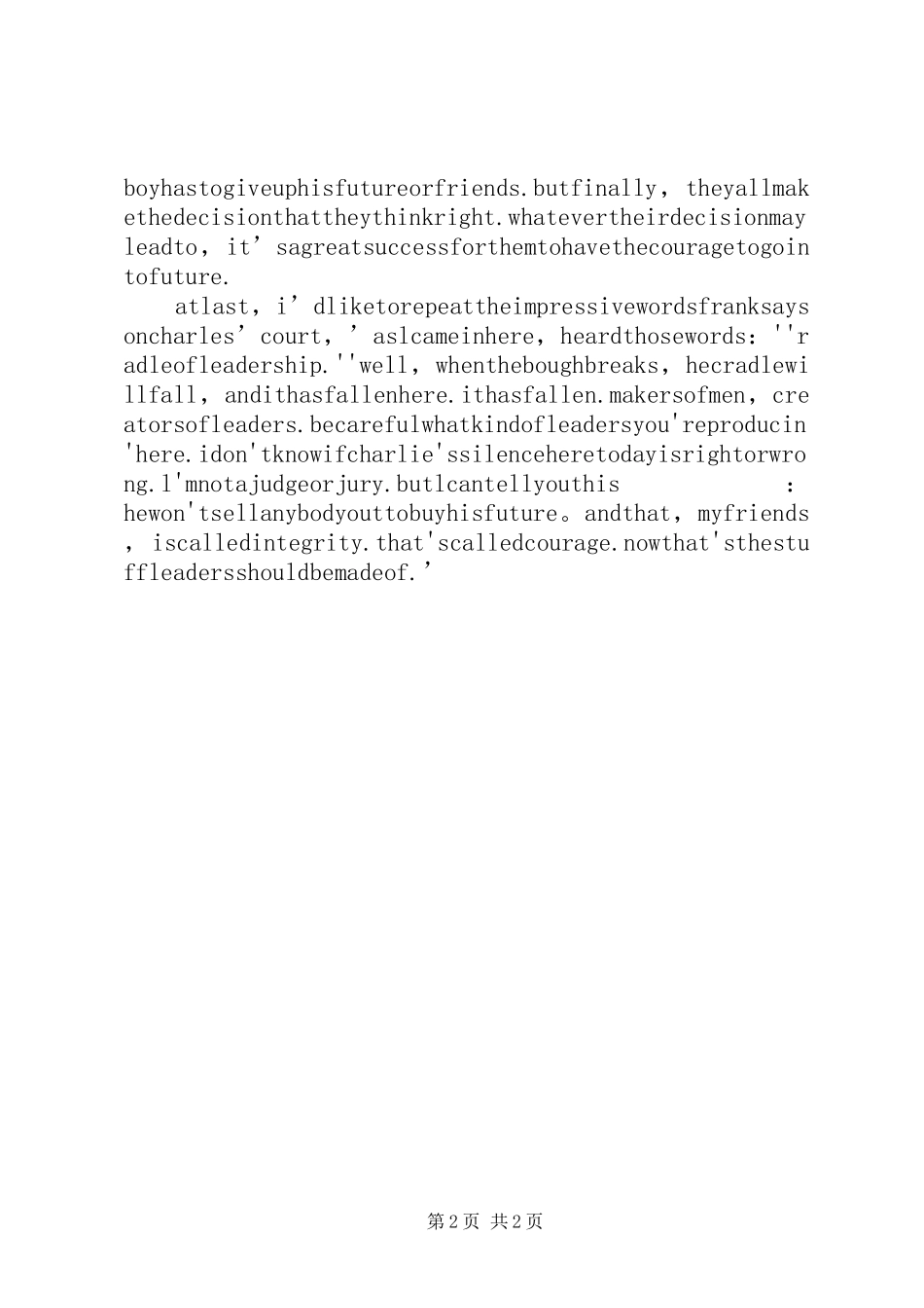 《闻“香”识女人》演讲稿范文_第2页