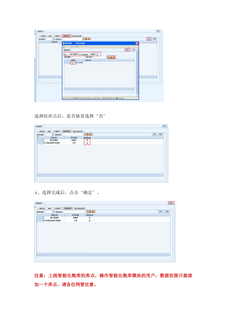 出入库业务流程_第2页