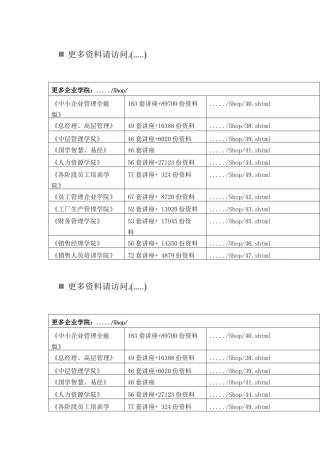 三鹿奶粉事件带来的思考