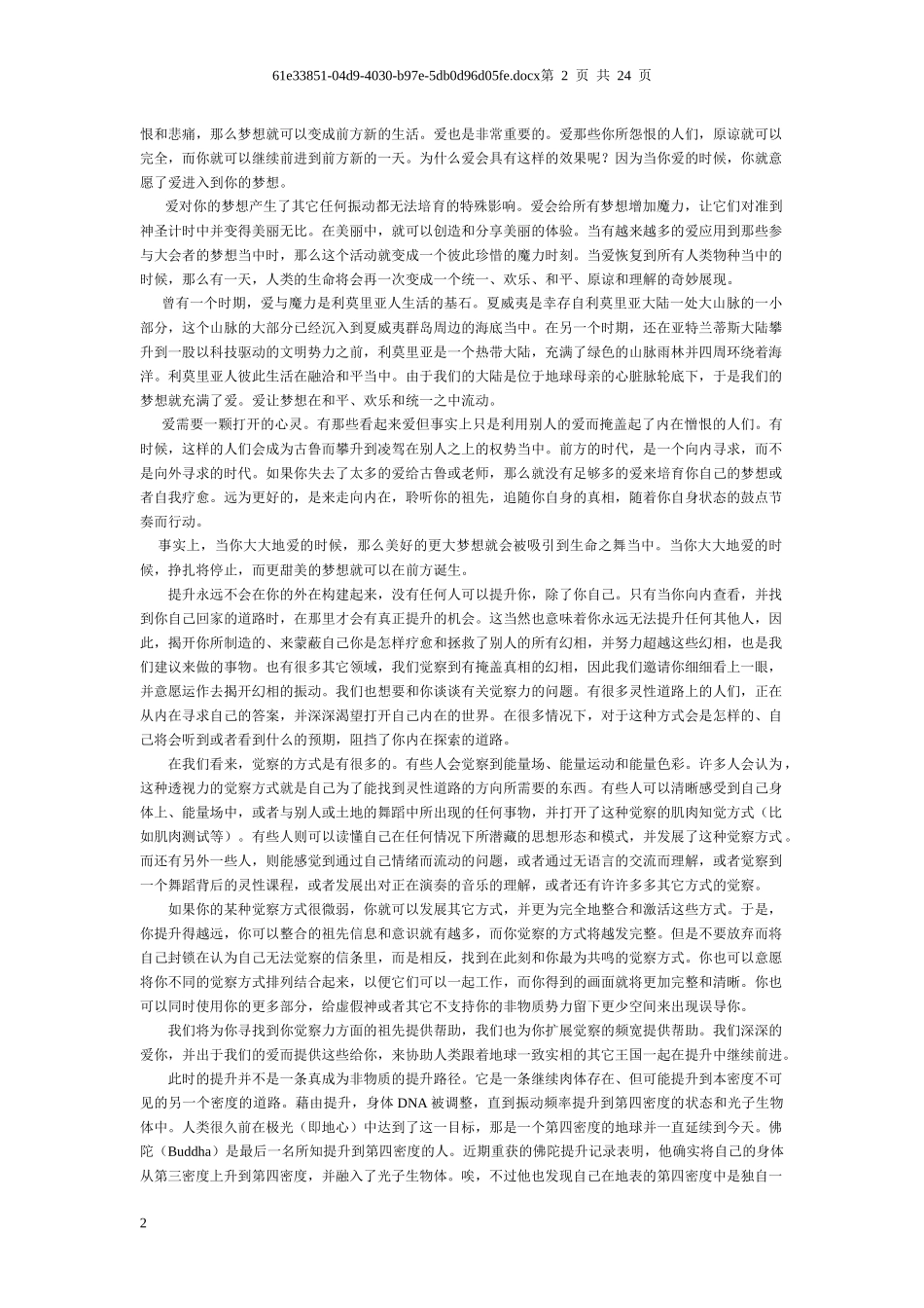 SSOA系列摘录_第2页