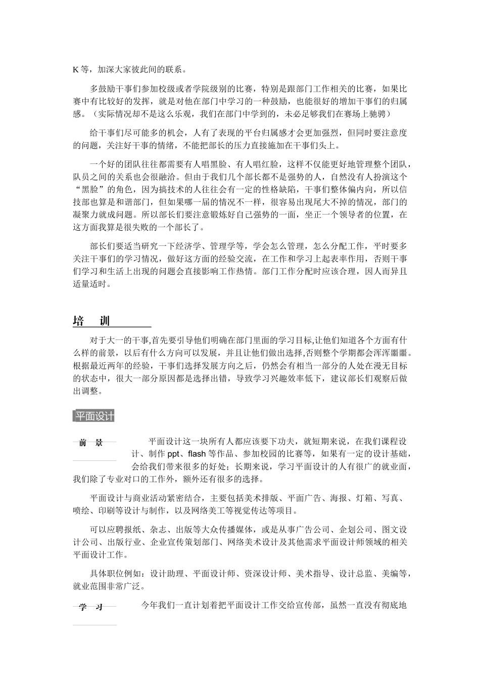 信息技术部相关资料_第2页