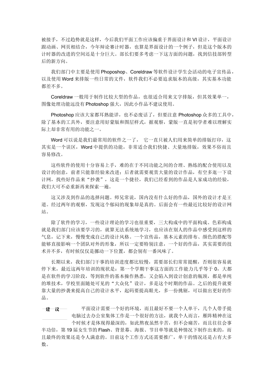 信息技术部相关资料_第3页